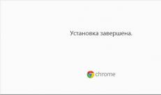Условия предоставления услуг Google Chrome Обновления Программного обеспечения