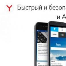 Яндекс Браузер — с Алисой Мобильная версия яндекс