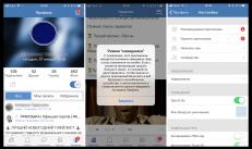 Обзор официального приложения ВКонтакте для iPhone